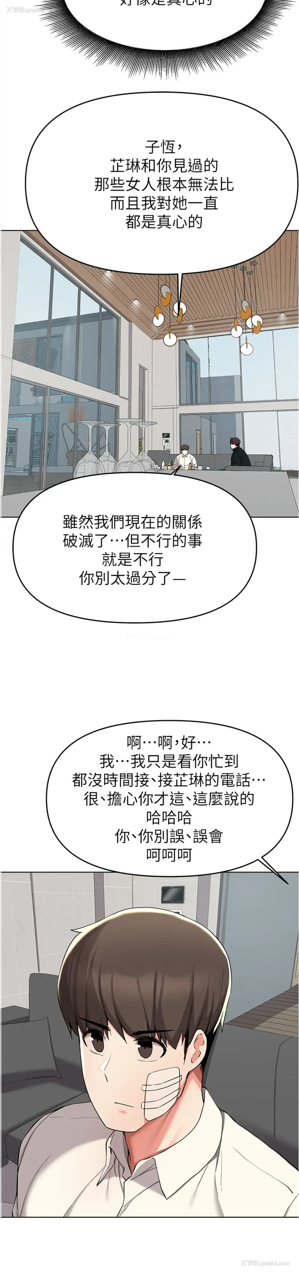 15P - 废柴逃脱