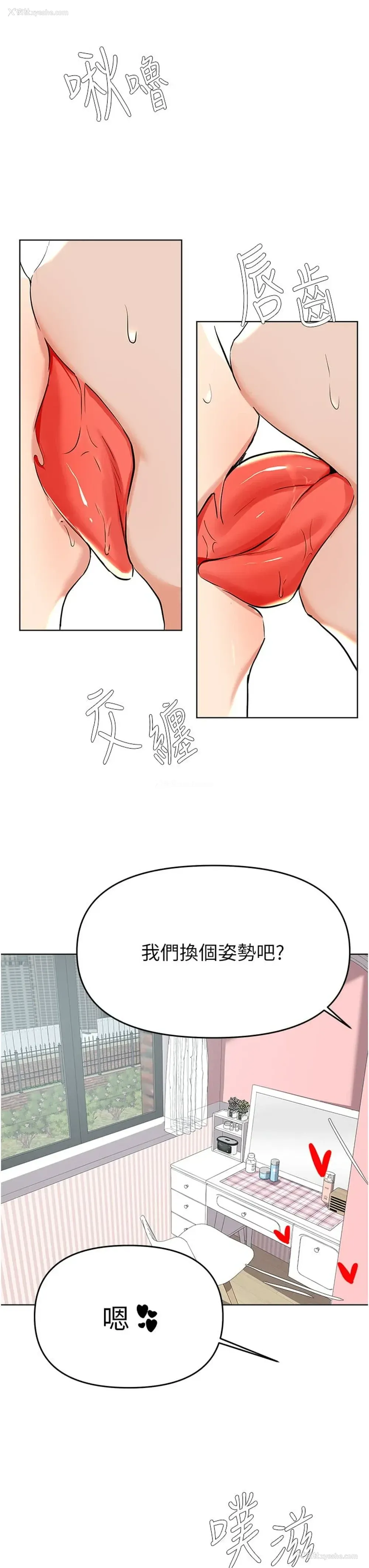 20P - 废柴逃脱