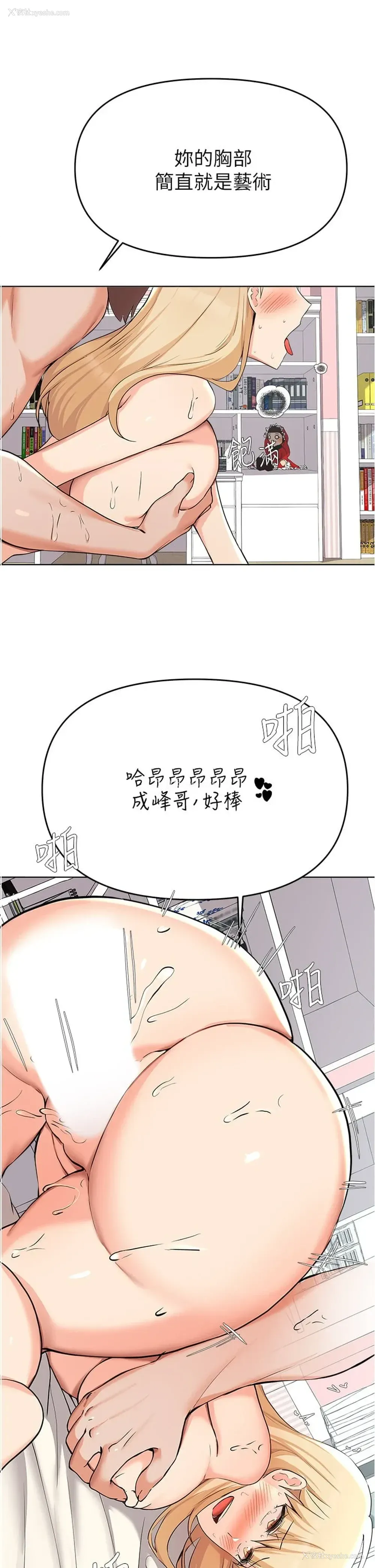 24P - 废柴逃脱