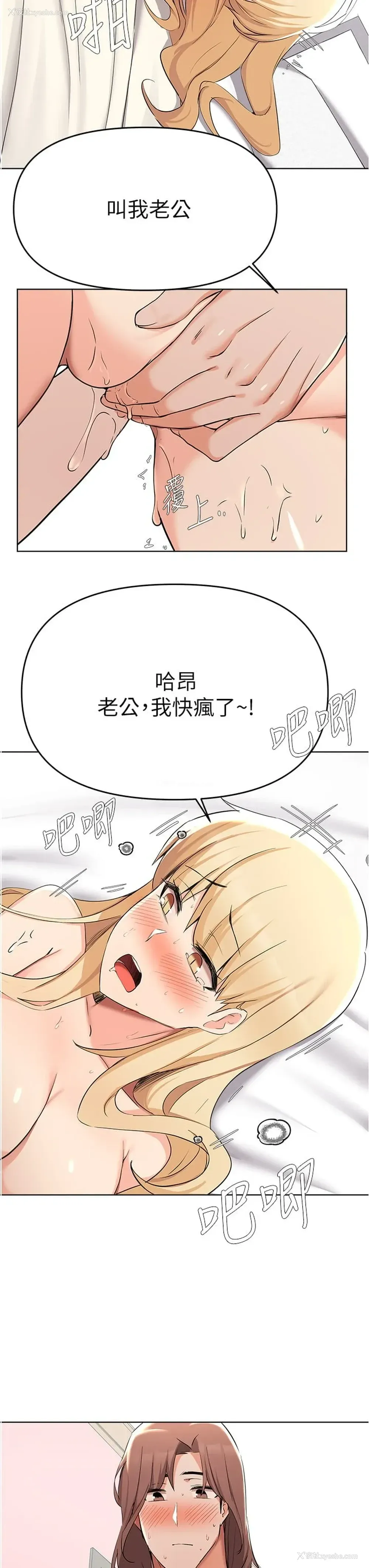 25P - 废柴逃脱