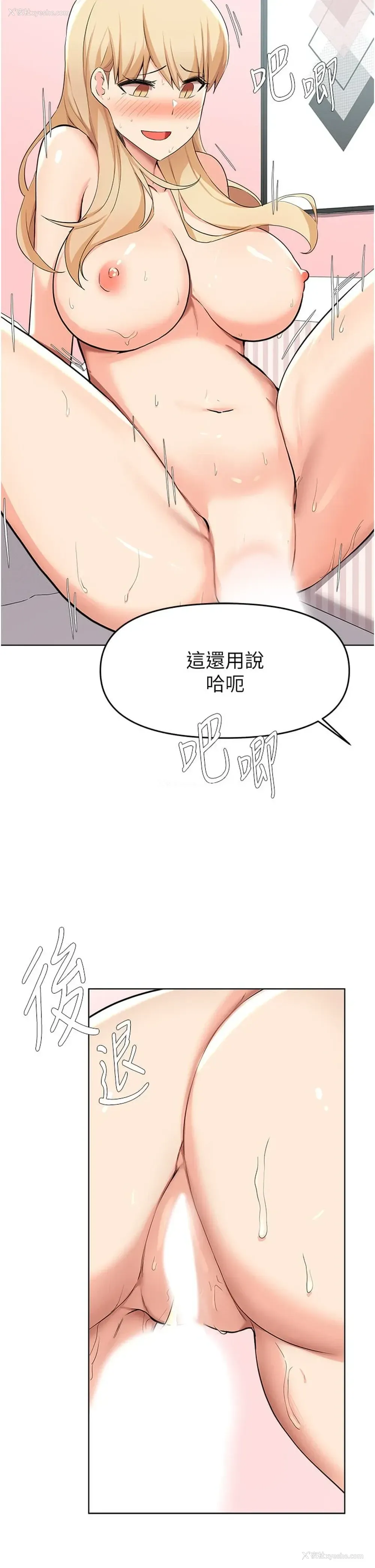 31P - 废柴逃脱