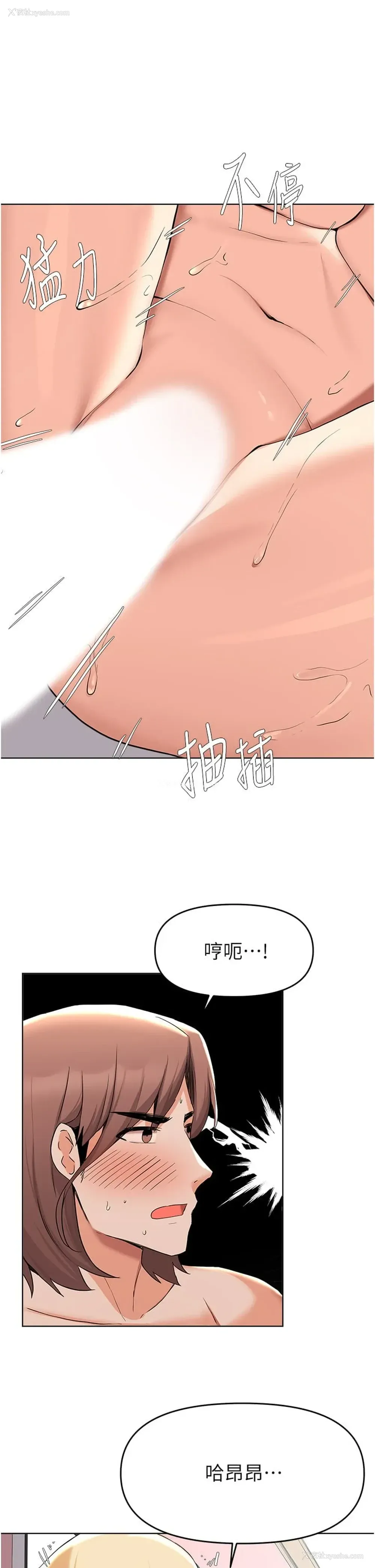 34P - 废柴逃脱