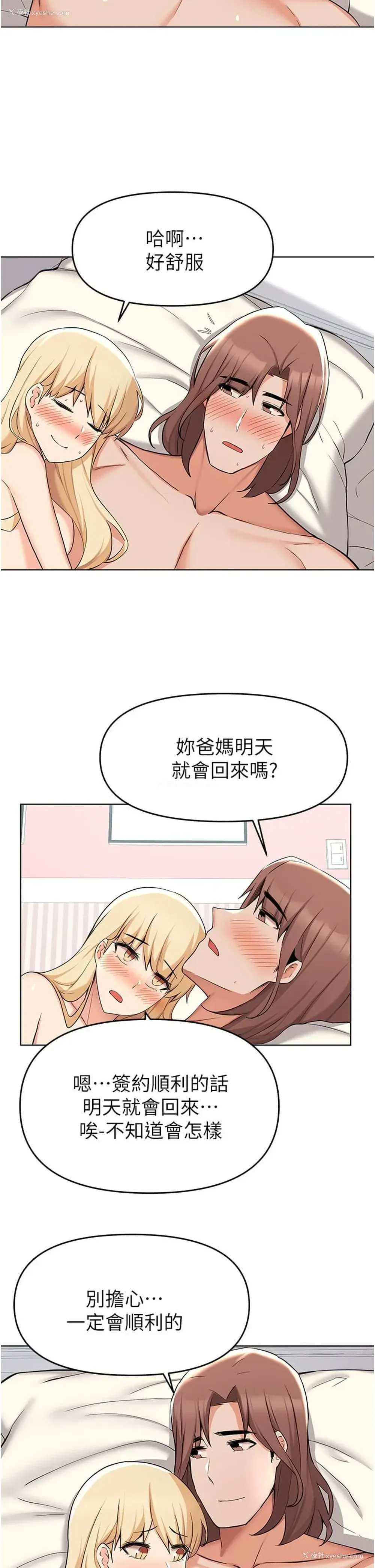 36P - 废柴逃脱