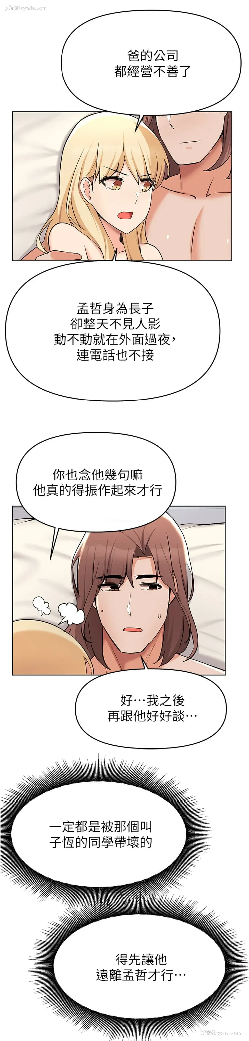 38P - 废柴逃脱