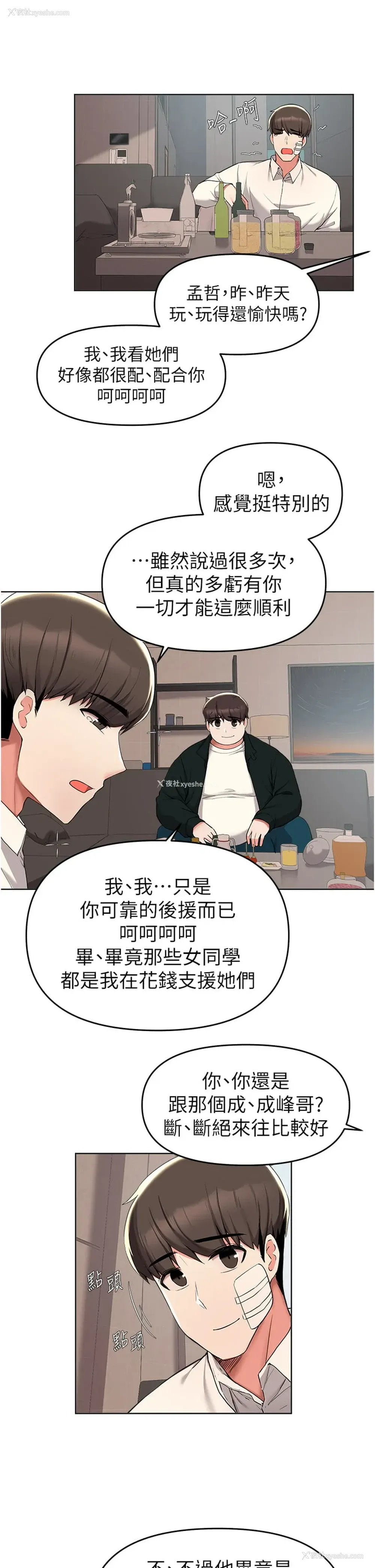 5P - 废柴逃脱
