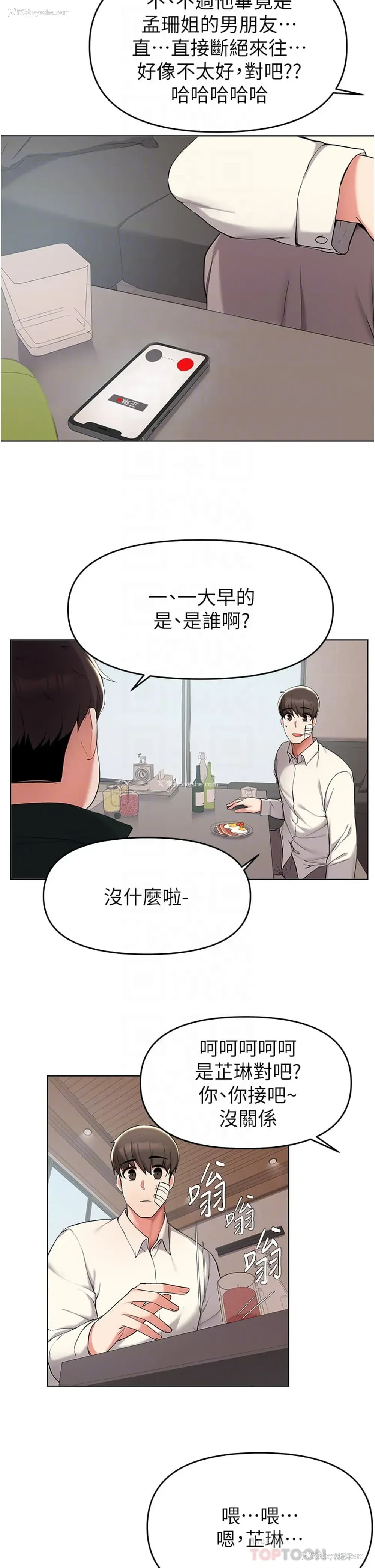 6P - 废柴逃脱