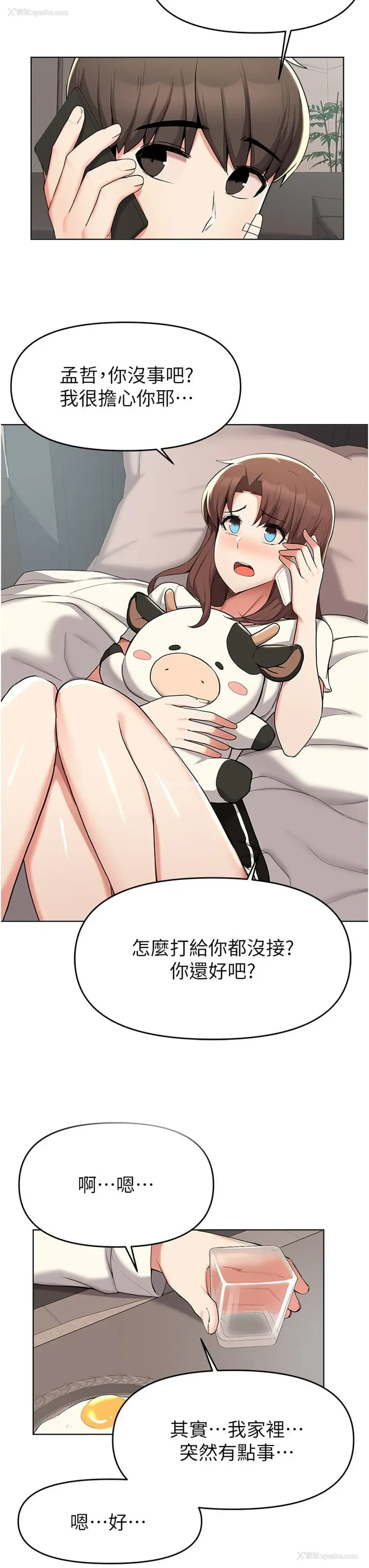 7P - 废柴逃脱