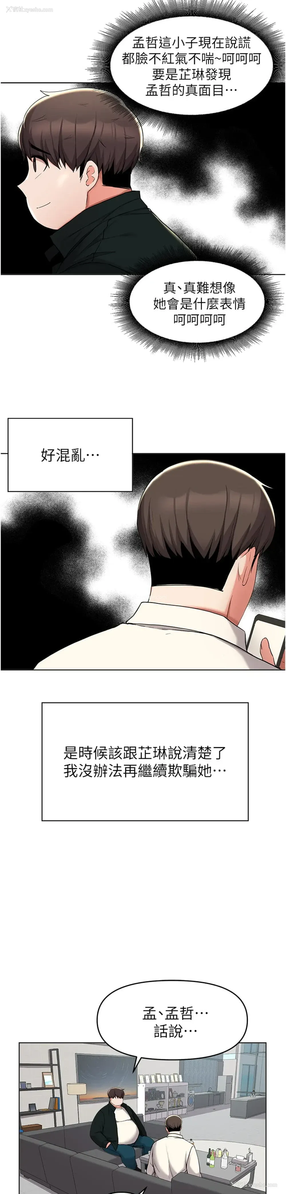 9P - 废柴逃脱
