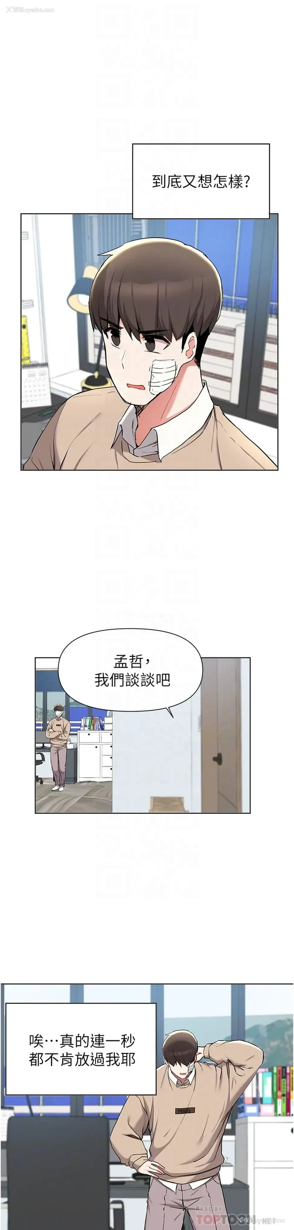 14P - 废柴逃脱