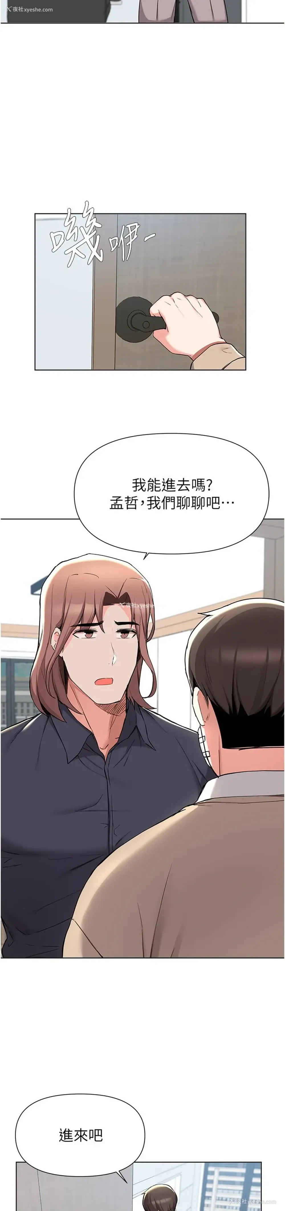 15P - 废柴逃脱