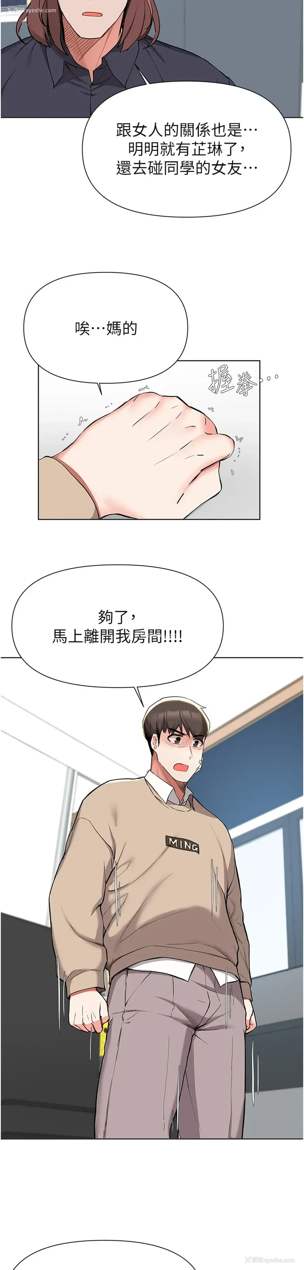 22P - 废柴逃脱