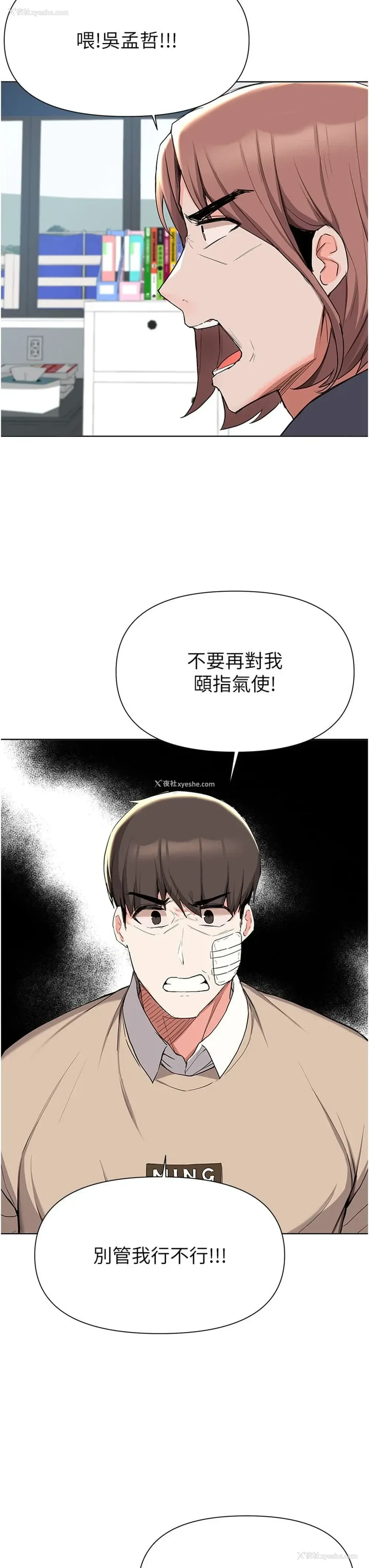 23P - 废柴逃脱
