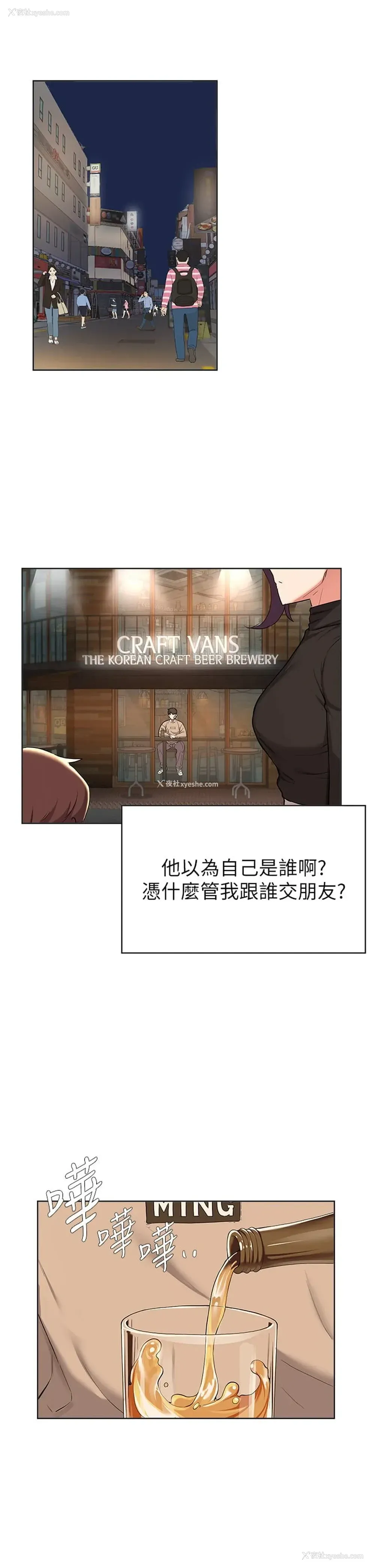 26P - 废柴逃脱
