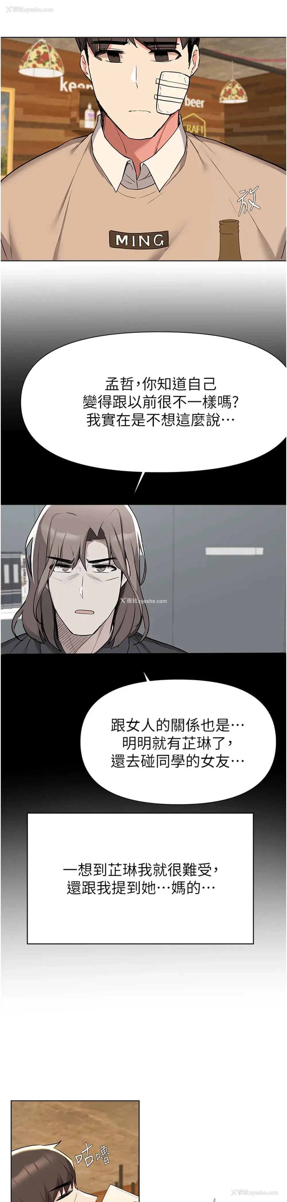 27P - 废柴逃脱
