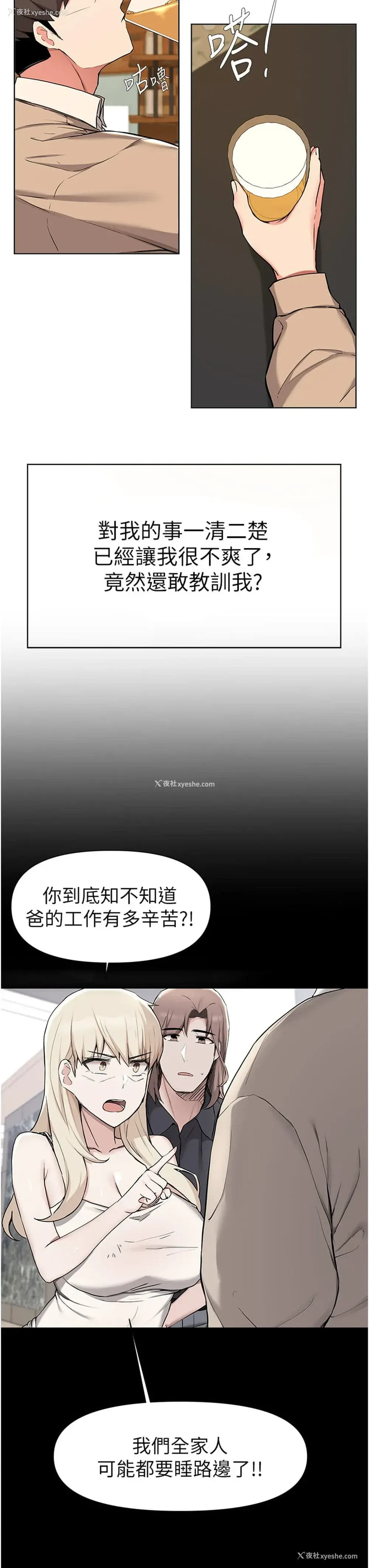 28P - 废柴逃脱