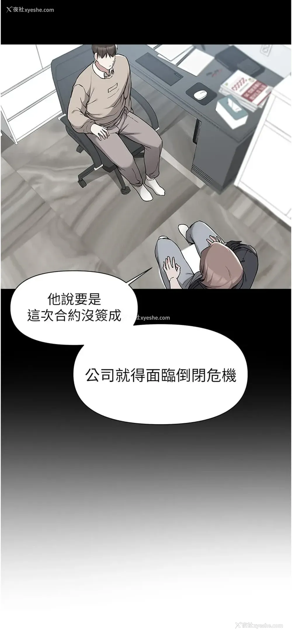 29P - 废柴逃脱