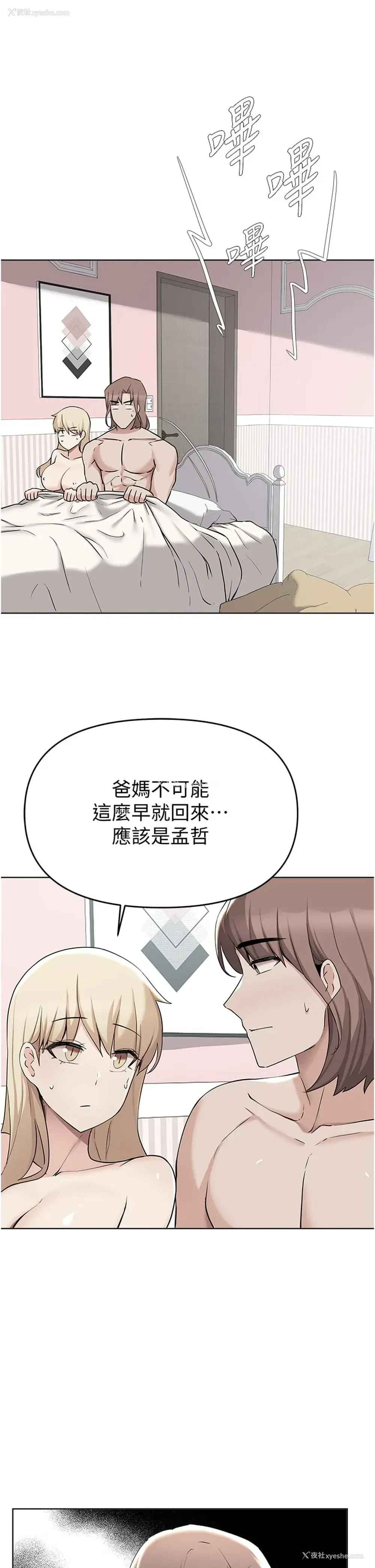 2P - 废柴逃脱