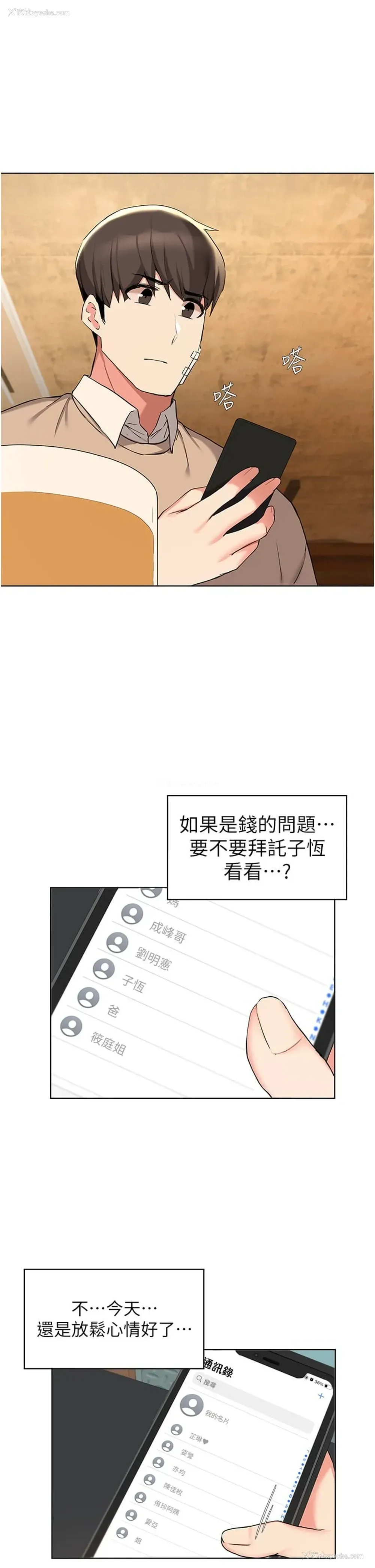 30P - 废柴逃脱