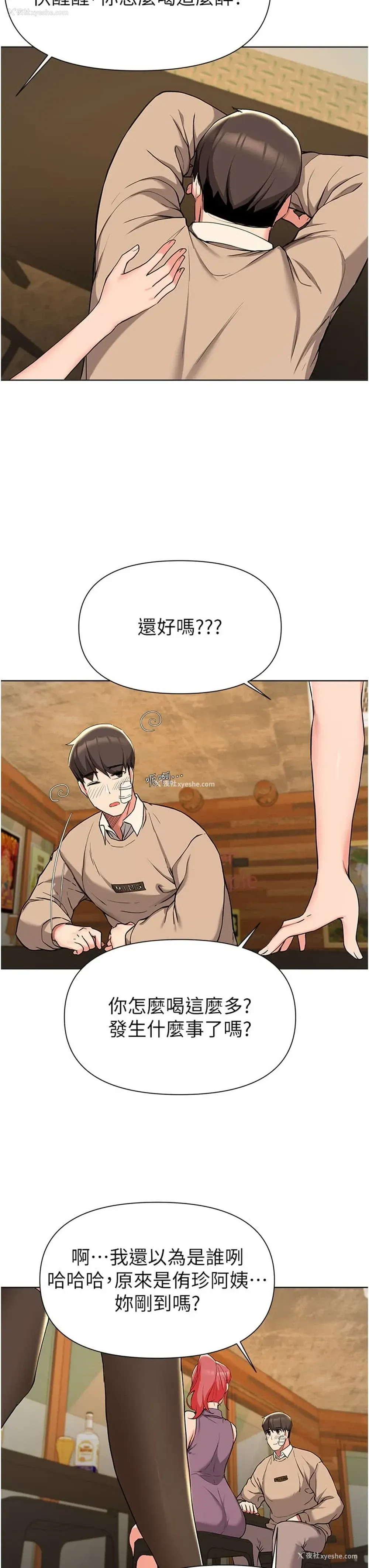 32P - 废柴逃脱