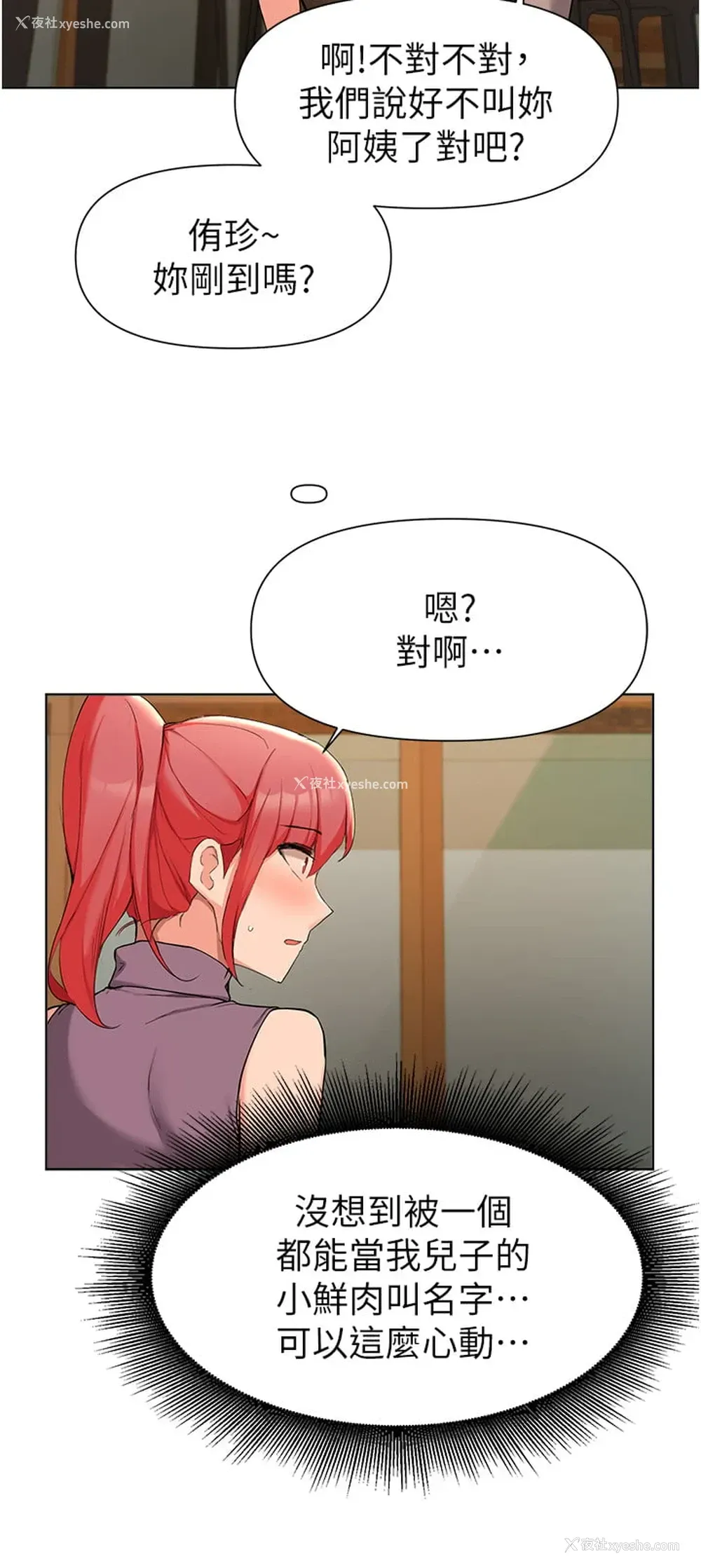 33P - 废柴逃脱