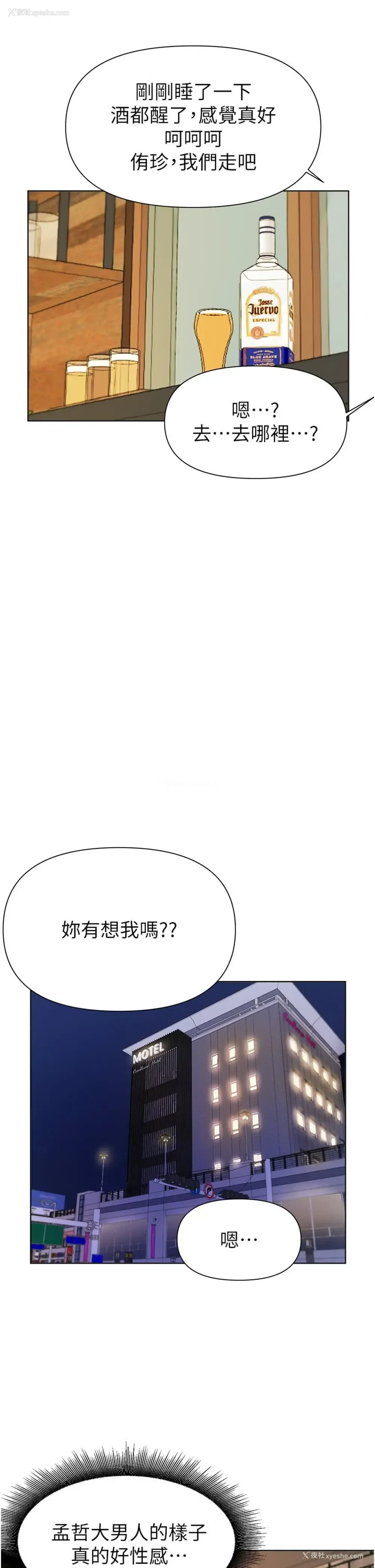 34P - 废柴逃脱