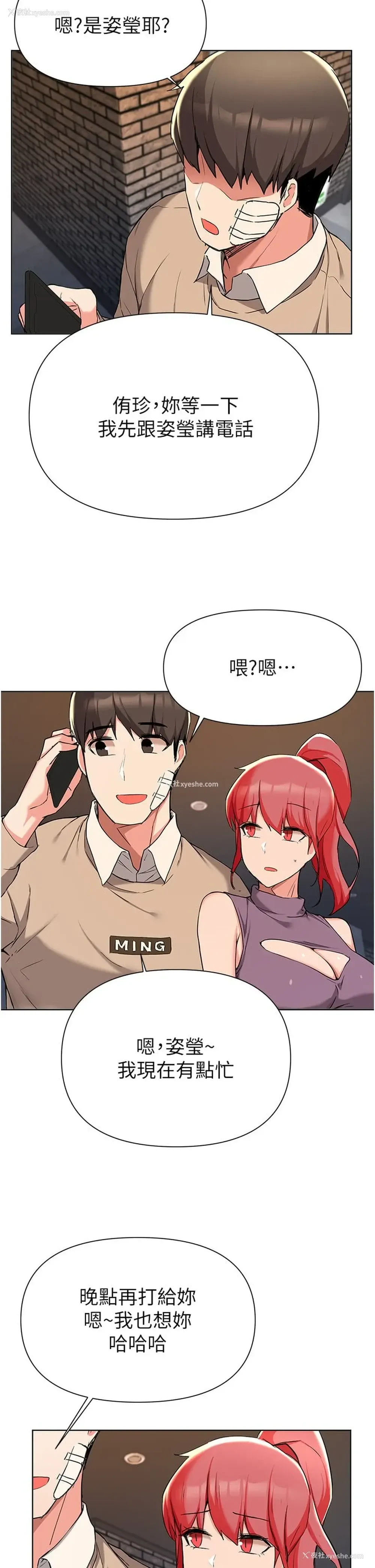 37P - 废柴逃脱