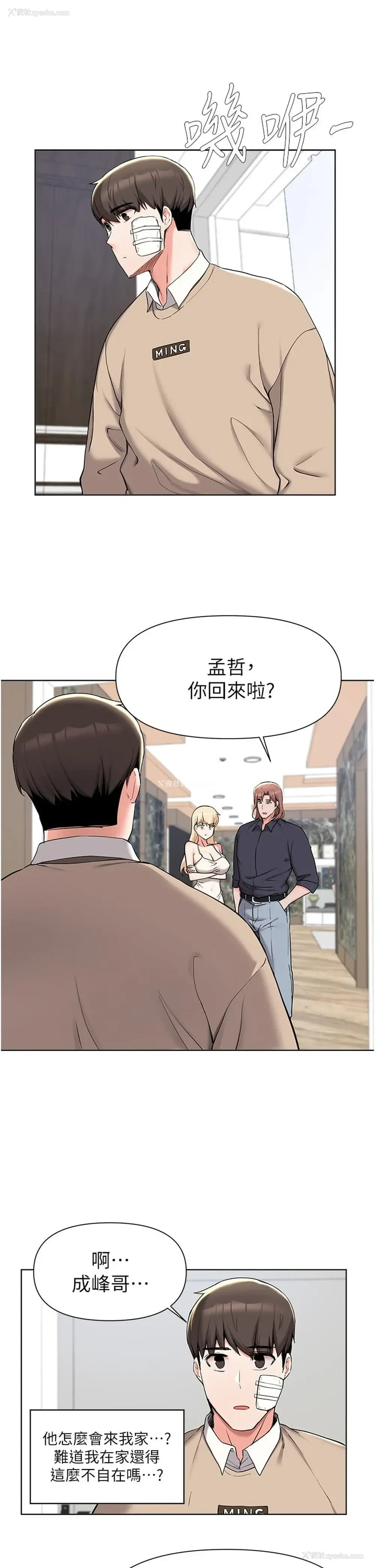 5P - 废柴逃脱