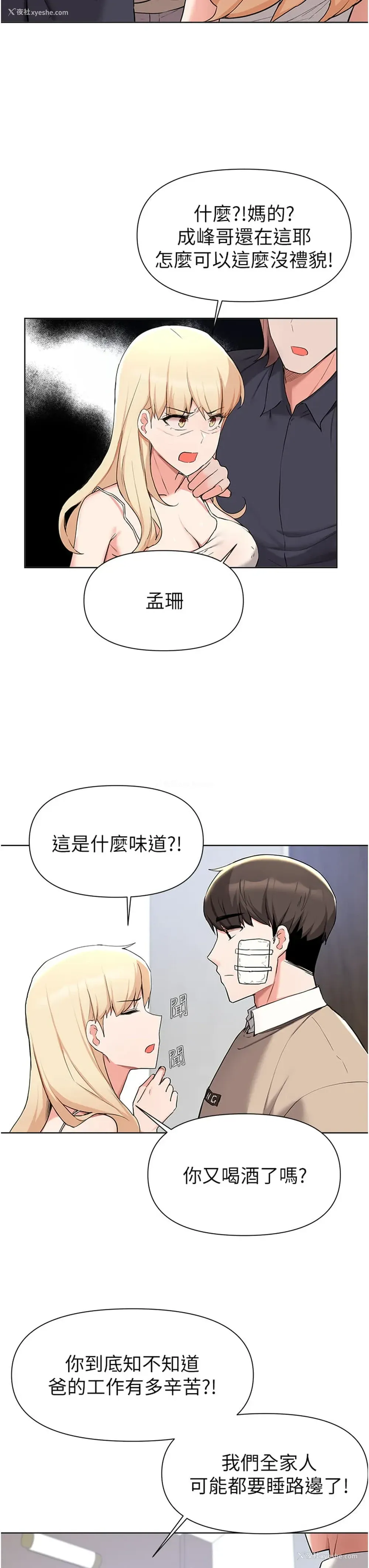 7P - 废柴逃脱