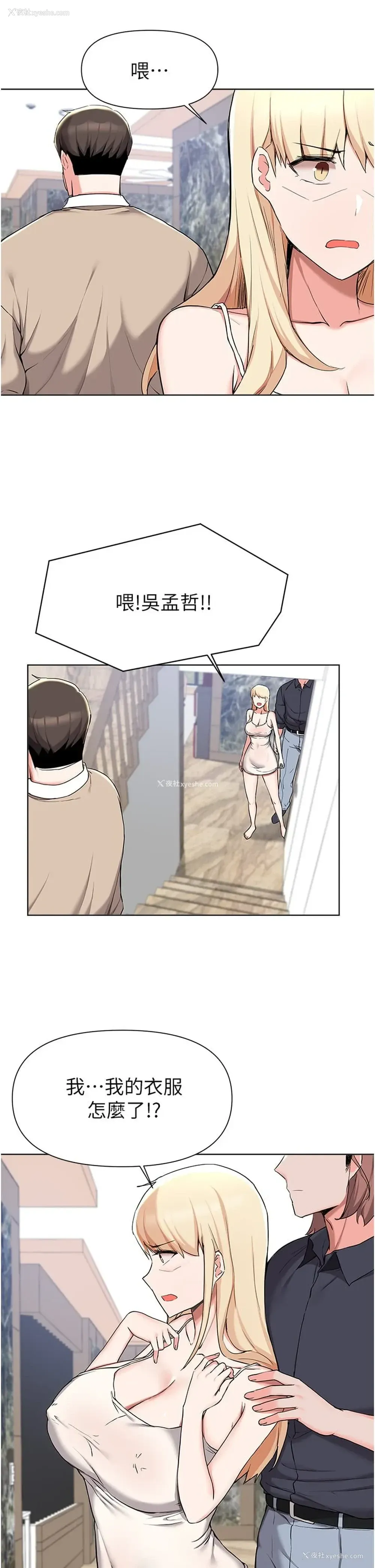 9P - 废柴逃脱