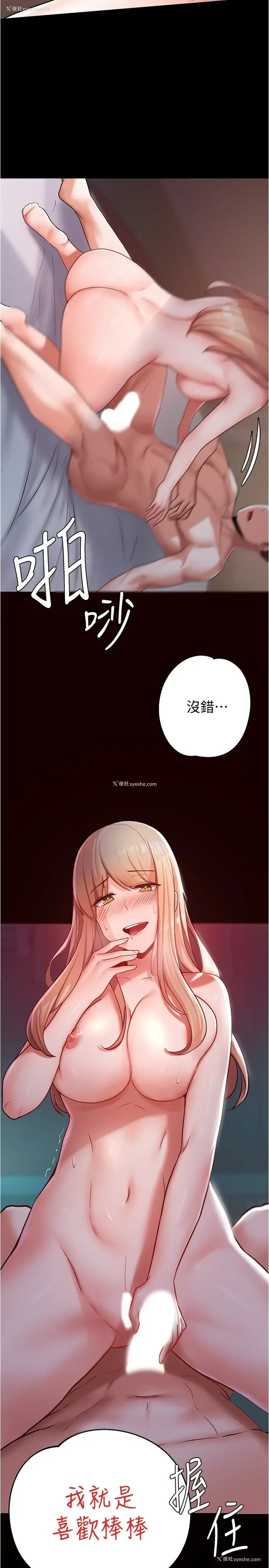 13P - 废柴逃脱