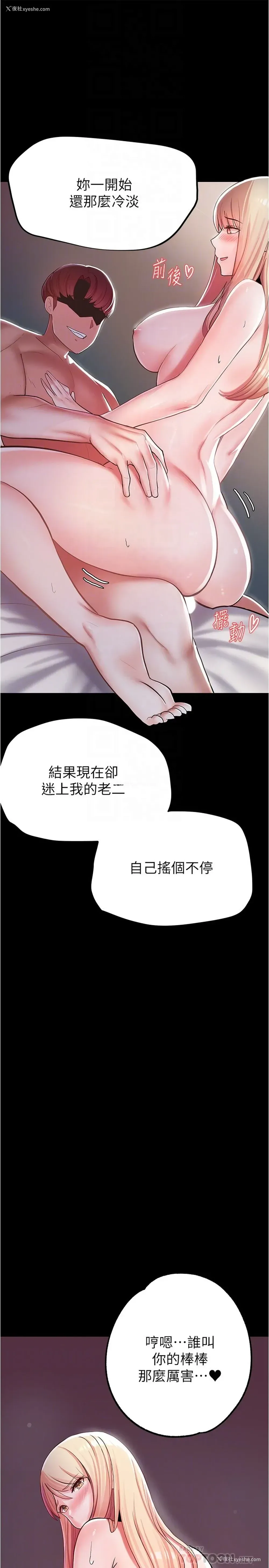 16P - 废柴逃脱