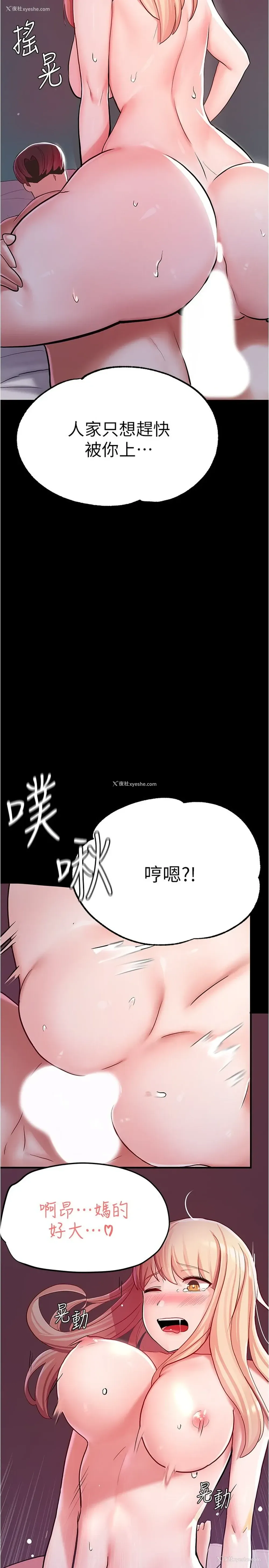 17P - 废柴逃脱
