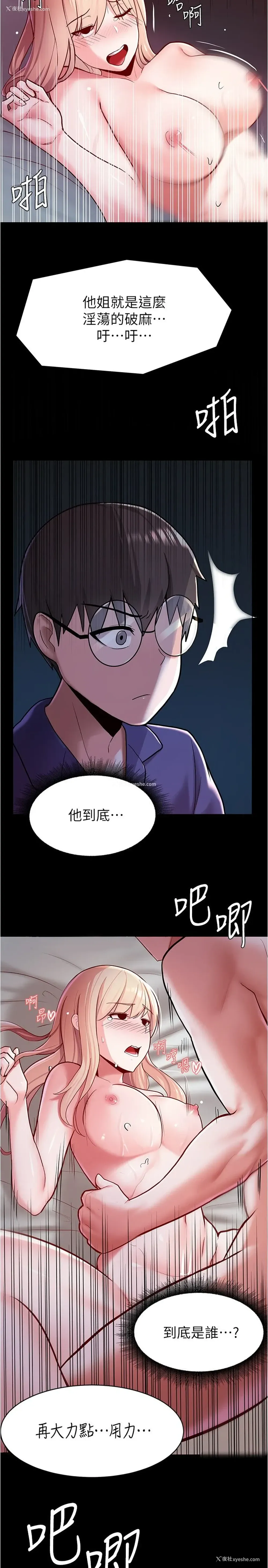 23P - 废柴逃脱