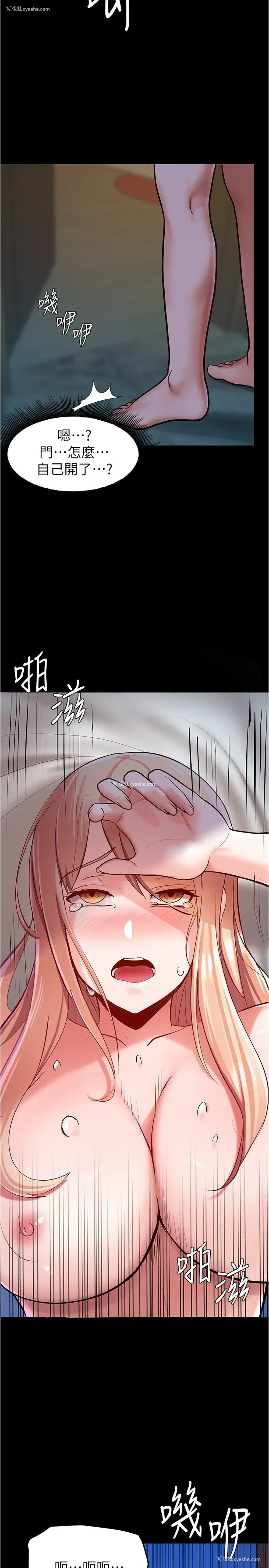 24P - 废柴逃脱