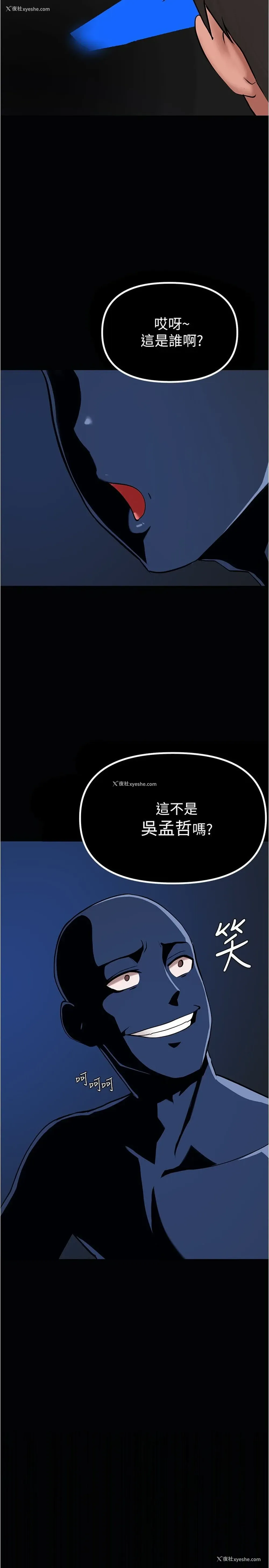 27P - 废柴逃脱