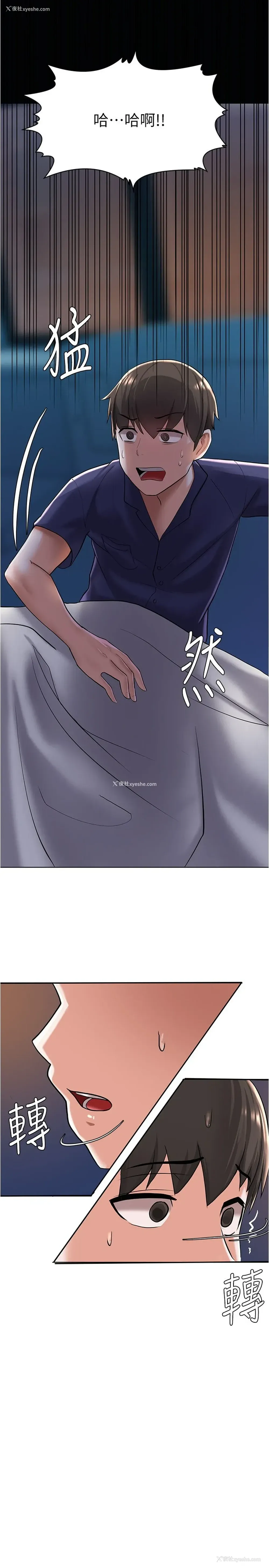 28P - 废柴逃脱