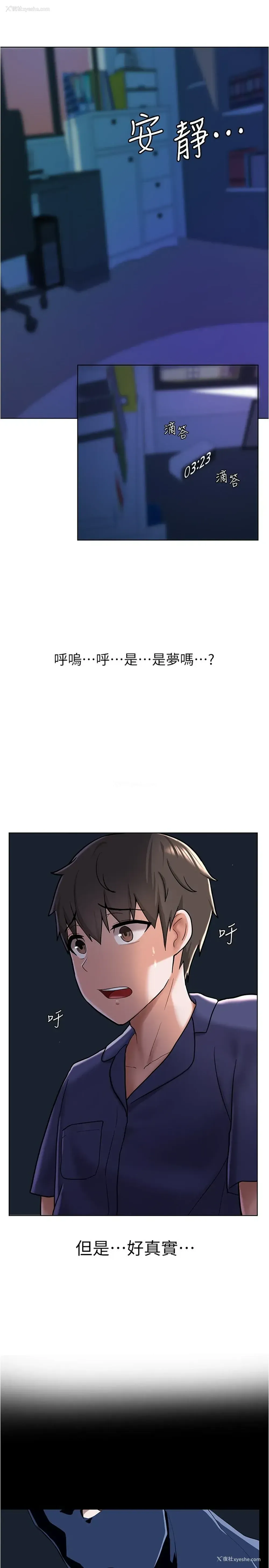 30P - 废柴逃脱