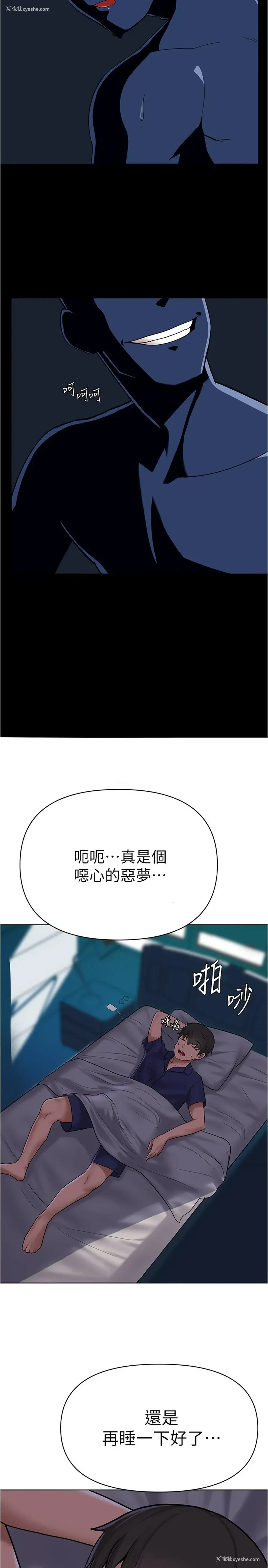 31P - 废柴逃脱