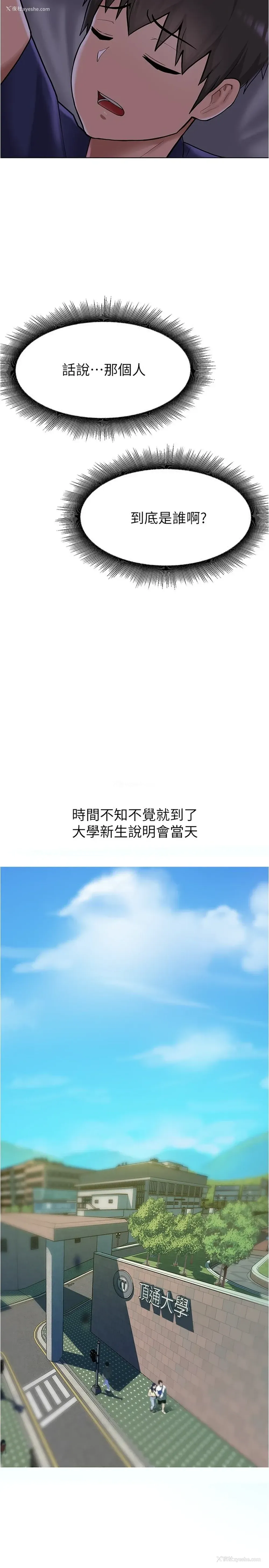 32P - 废柴逃脱