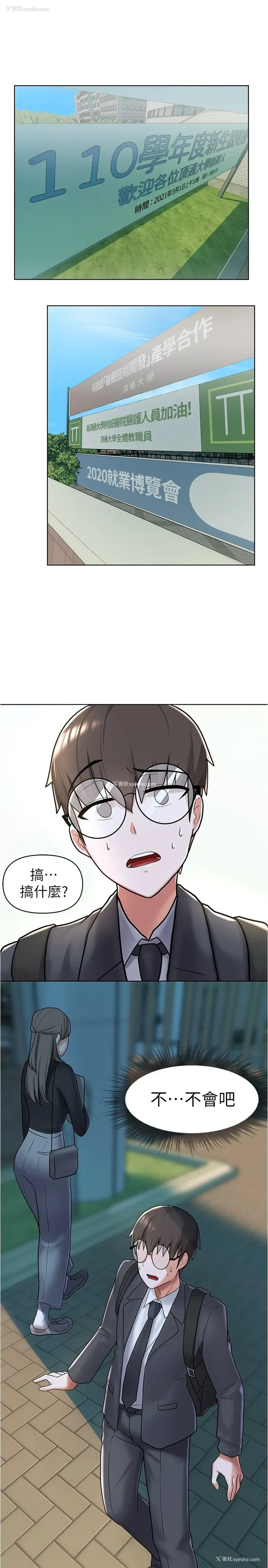 34P - 废柴逃脱