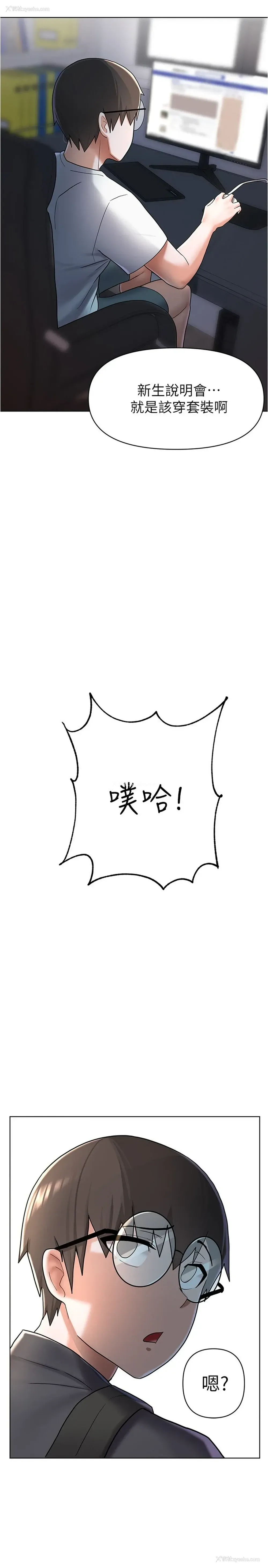 36P - 废柴逃脱