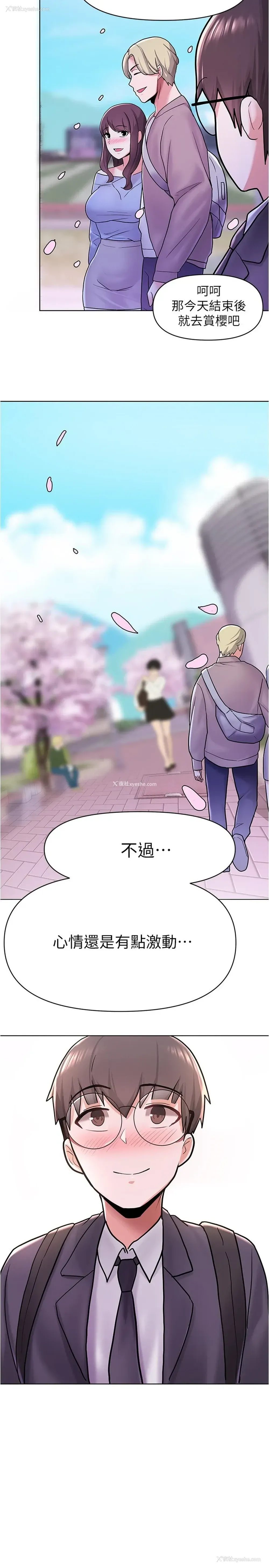 40P - 废柴逃脱