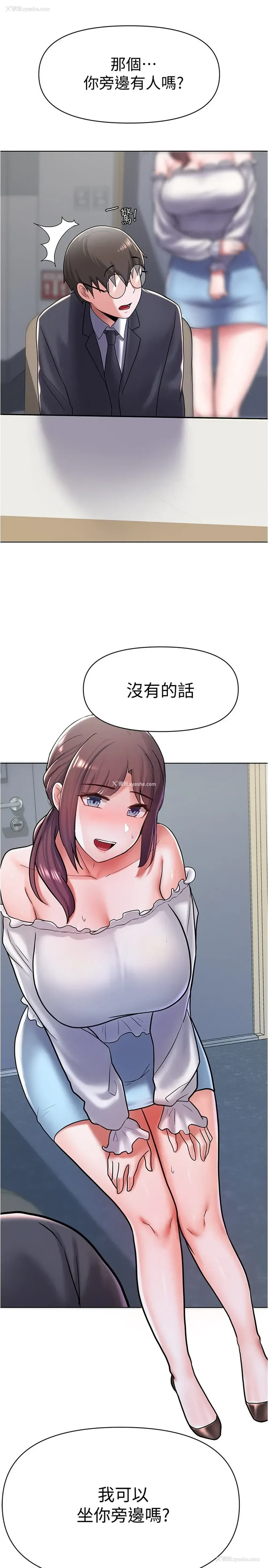 43P - 废柴逃脱