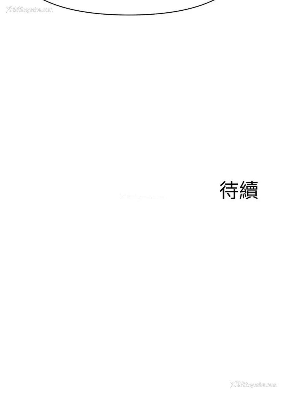 44P - 废柴逃脱