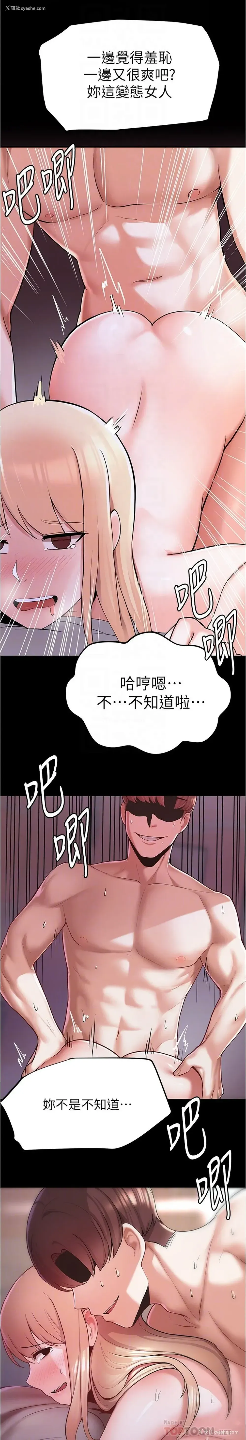 4P - 废柴逃脱
