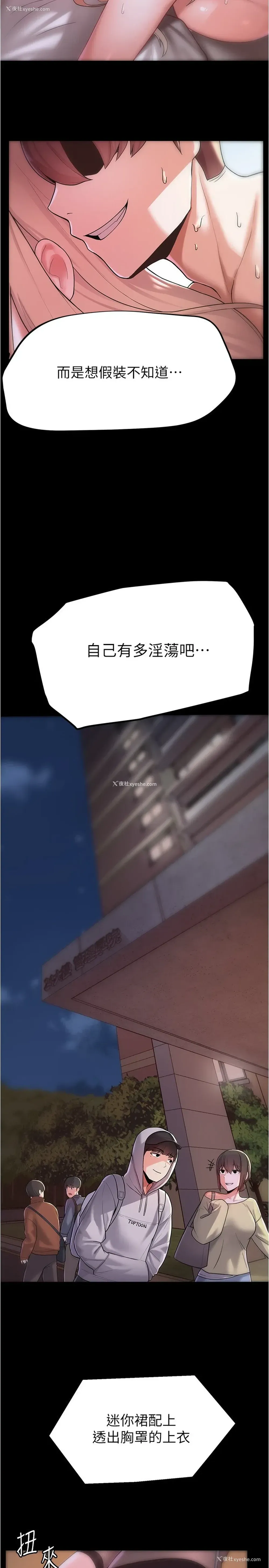 5P - 废柴逃脱