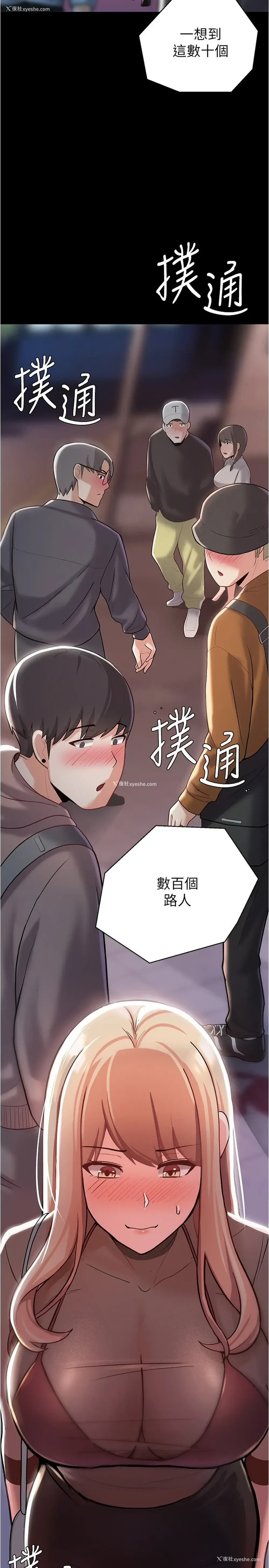 9P - 废柴逃脱