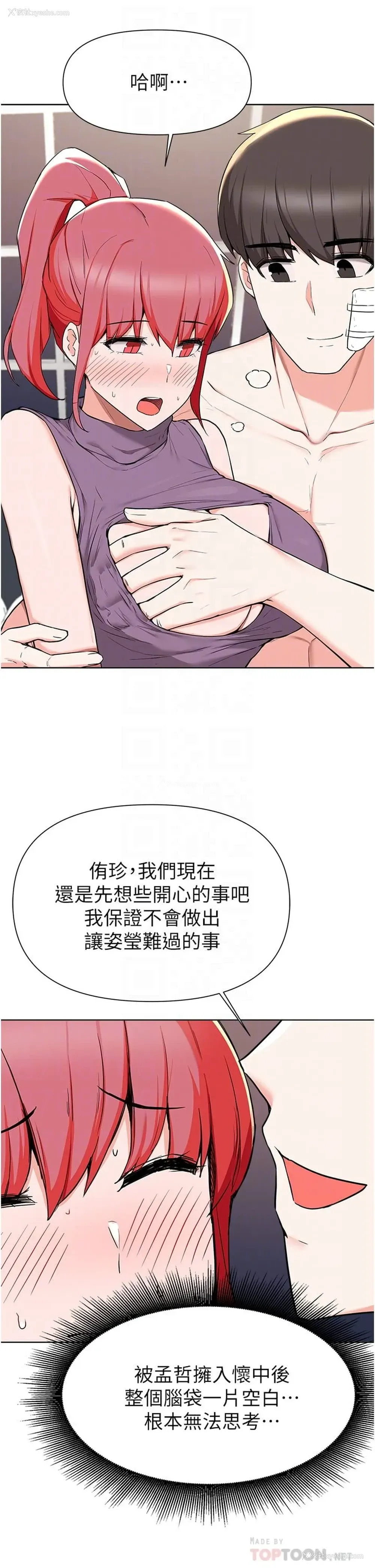 12P - 废柴逃脱