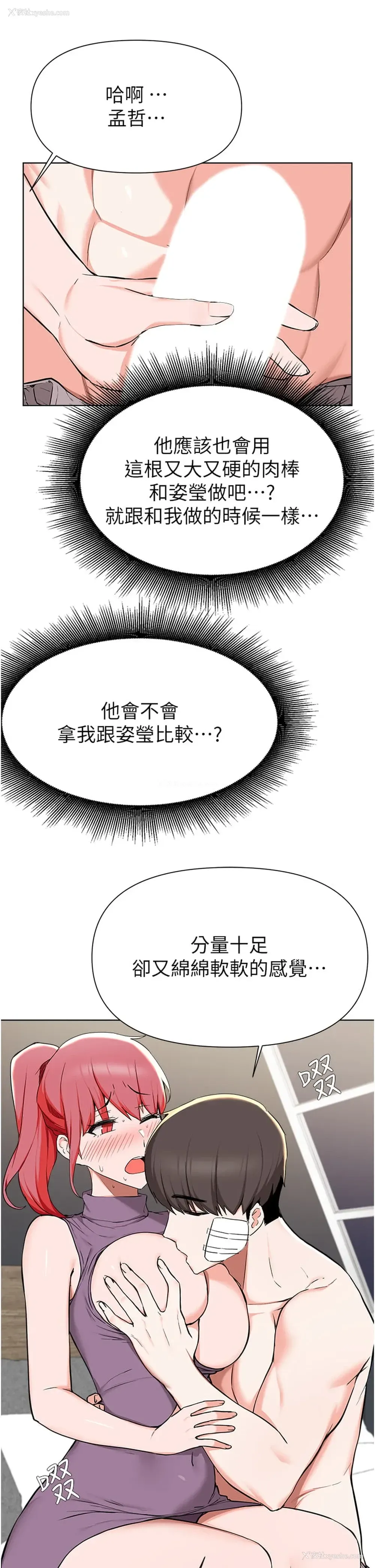 13P - 废柴逃脱