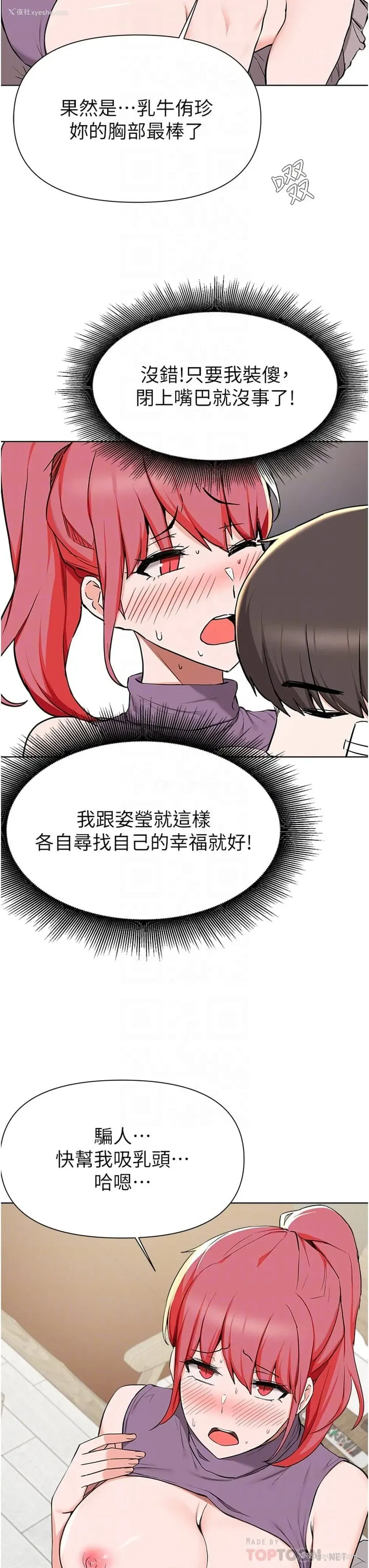 14P - 废柴逃脱